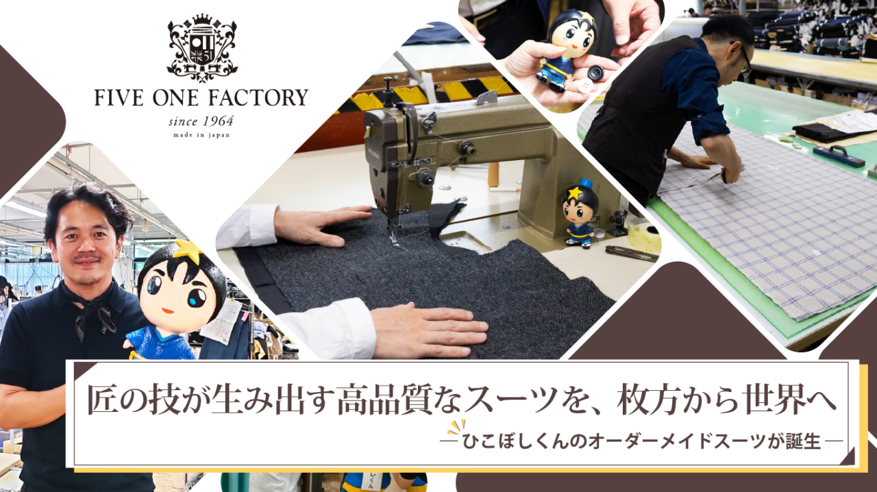 ファイブワンファクトリーmain