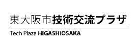 東大阪市技術交流プラザ